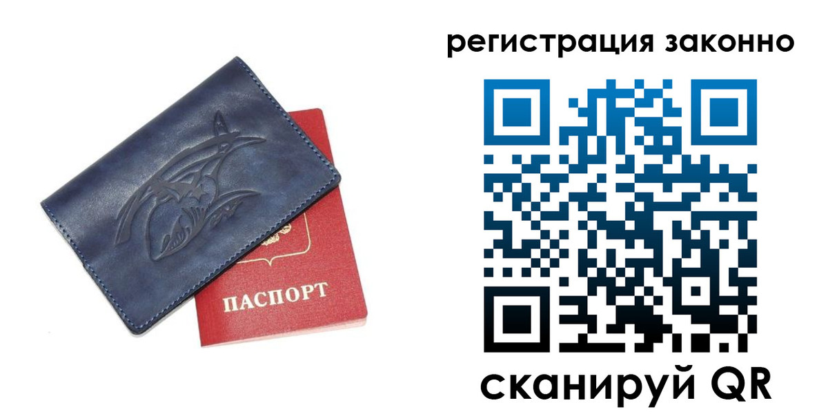 временная регистрация купить в Новошахтинске