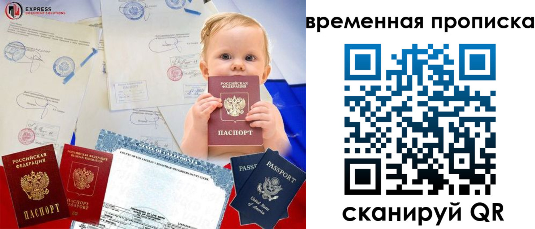 временная регистрация надежно в Новошахтинске