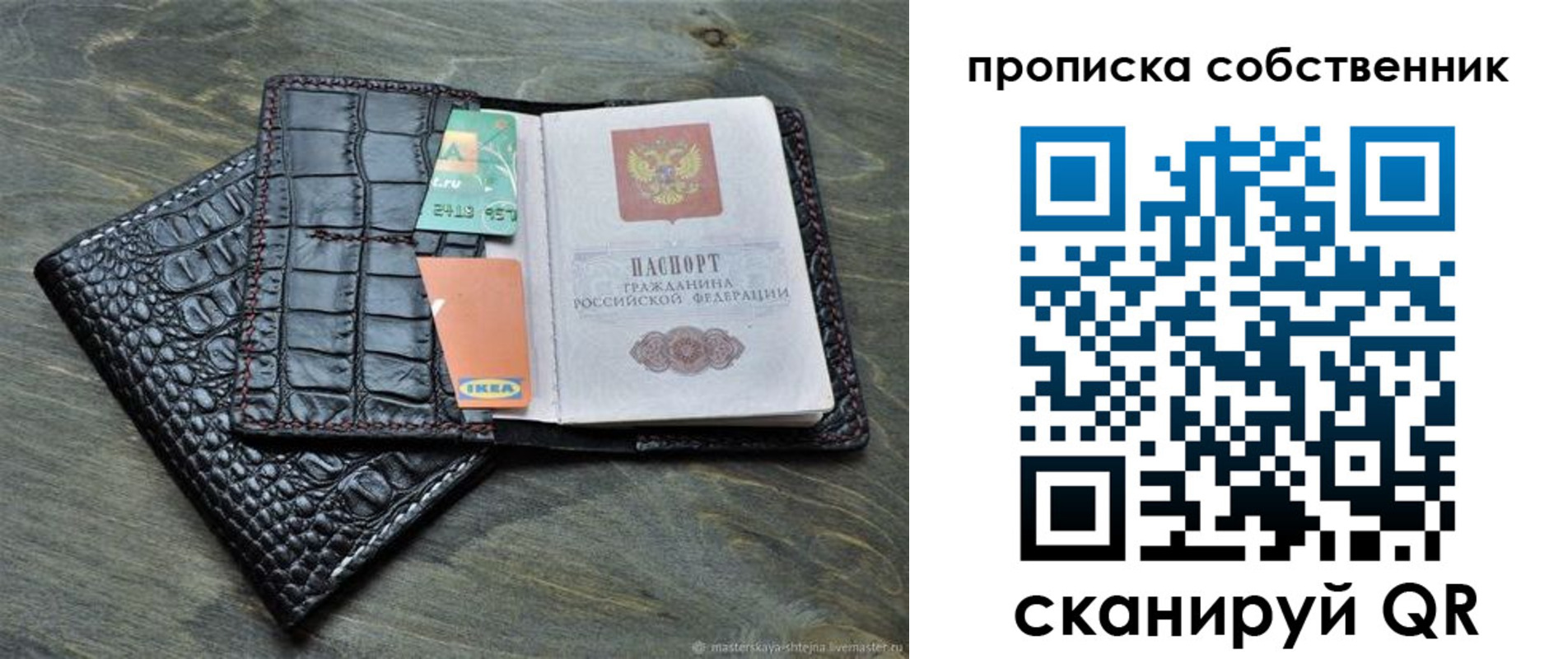 временная регистрация в Новошахтинске