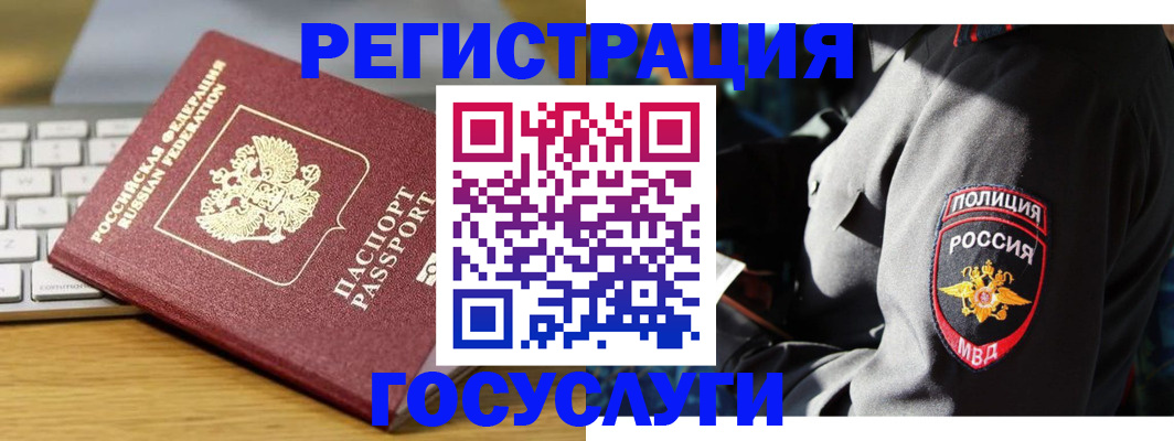 прописка гарантия в Новошахтинске