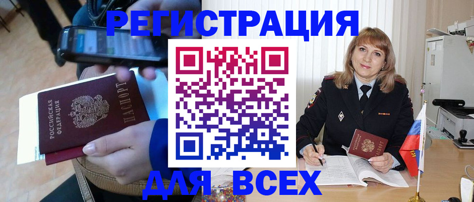 миграционный учет в Новошахтинске