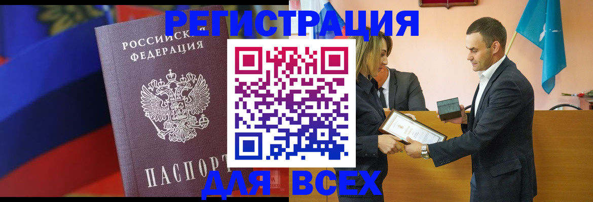 прописка поиск в Новошахтинске